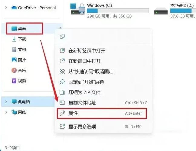 桌面文件怎么移动到文件夹