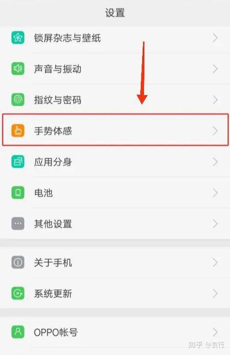oppor7怎么截图手机屏幕截图