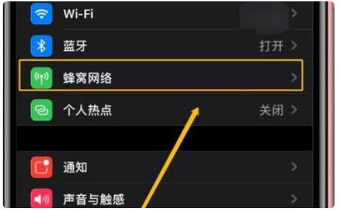 怎么解决苹果手机接电话断网