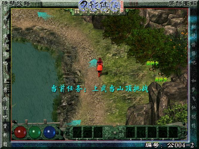 月影传说详细攻略秘籍无广告无卡密截图2