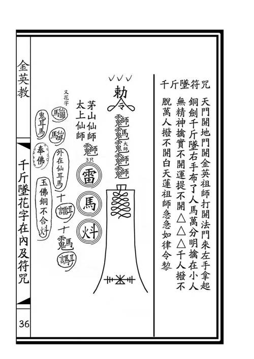 封神外传修改教程