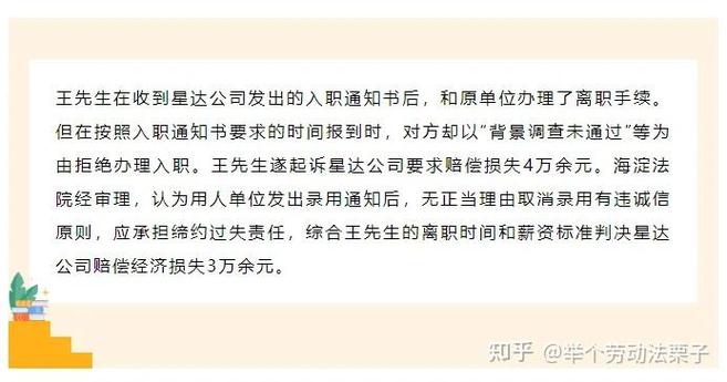 企业发了offer又反悔怎么赔偿截图1
