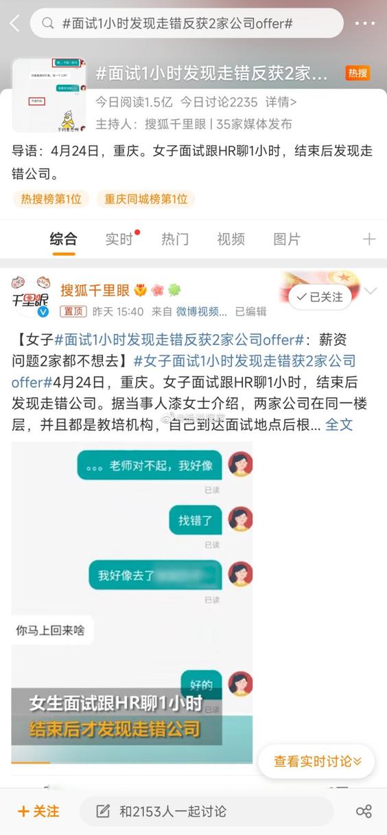 企业发了offer又反悔怎么赔偿截图2