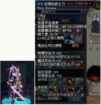 地下城生锈的武士刀