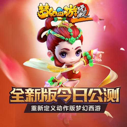 梦幻西游变态版手机游戏