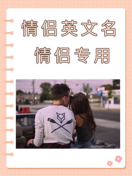 告白另一个情侣网名