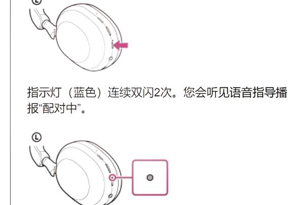 耳机配对教程