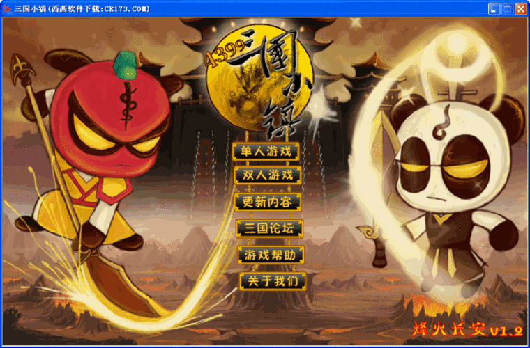 三国小镇手游论坛