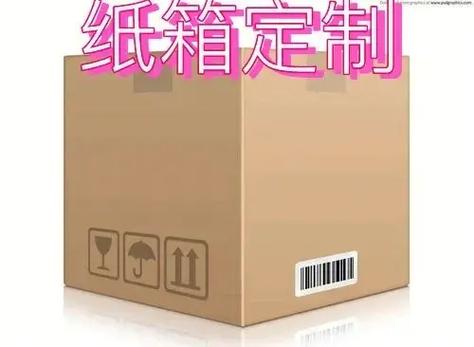 纸箱上的粘纸如何去掉