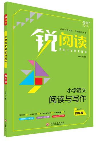 锐阅读怎么样好吗