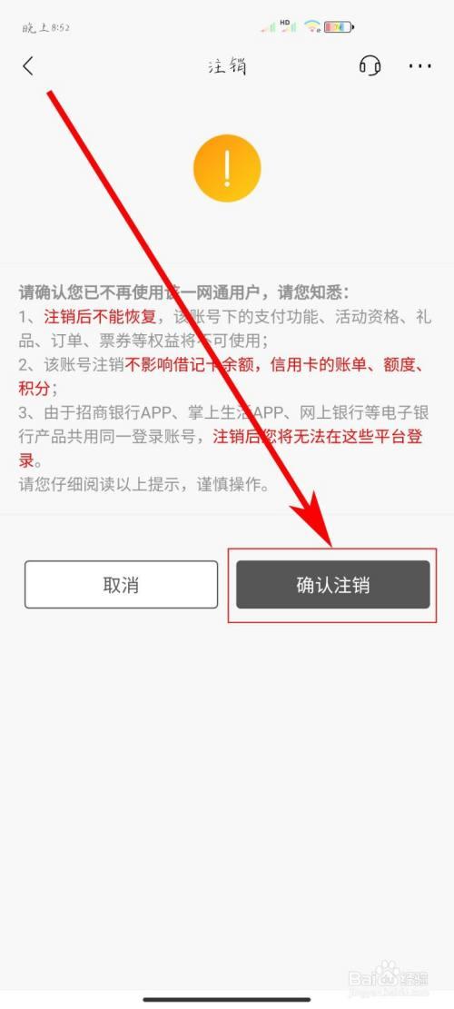 如何注销招商银行信用卡
