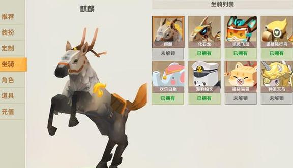 迷你世界老版本1.44.2全皮肤全坐骑