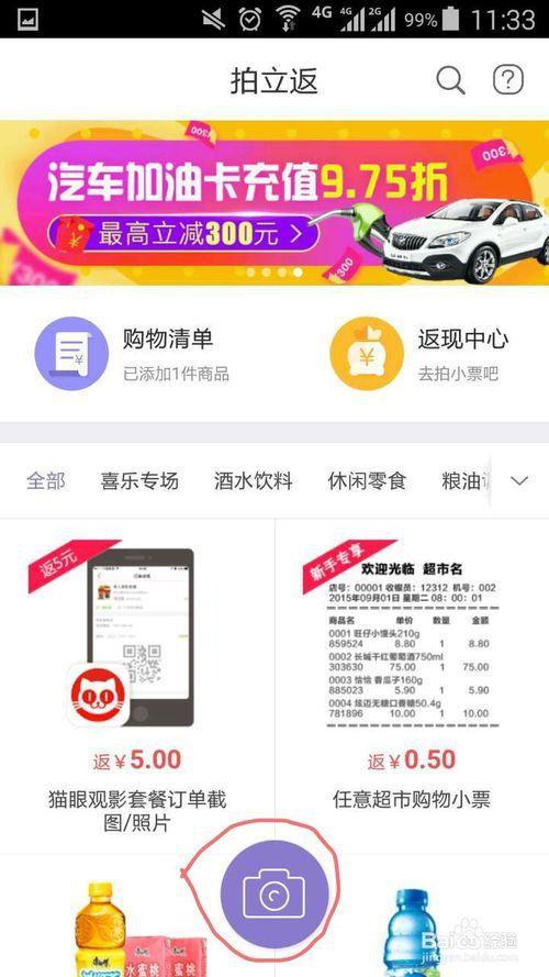 立返