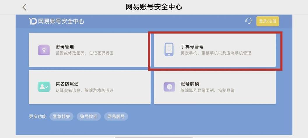 账号申诉找回靠人脸可以吗截图1