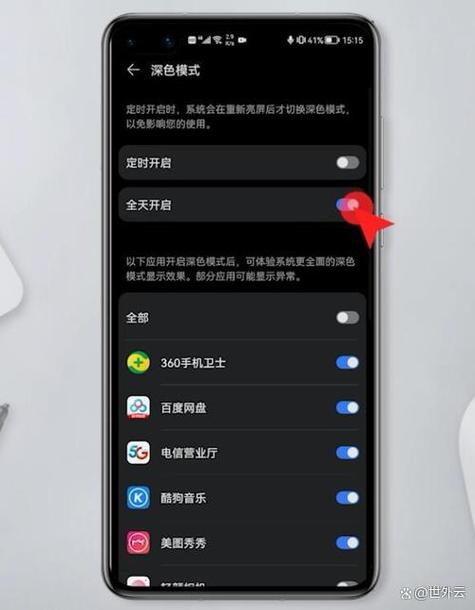 华为手机短信屏幕为什么变成黑色