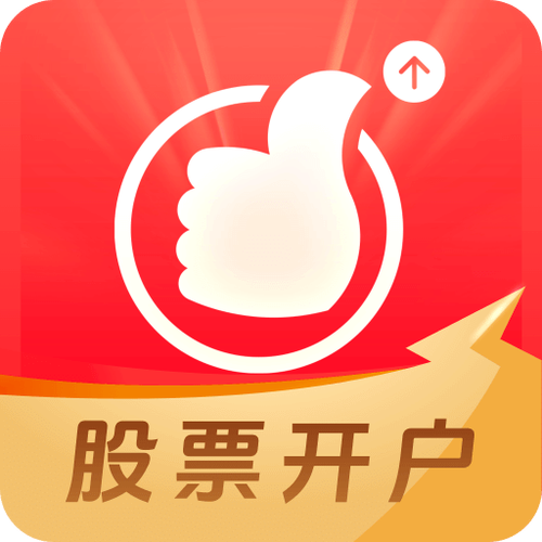 手机股票开户下载什么APP