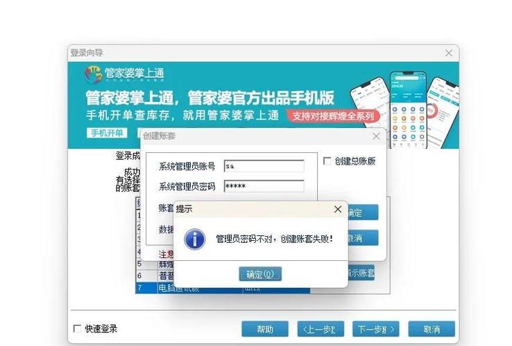 员工之家密码忘记了咋办