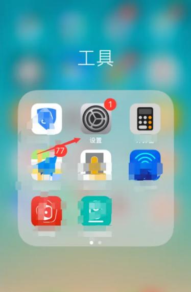 苹果手机共享相册关闭方法