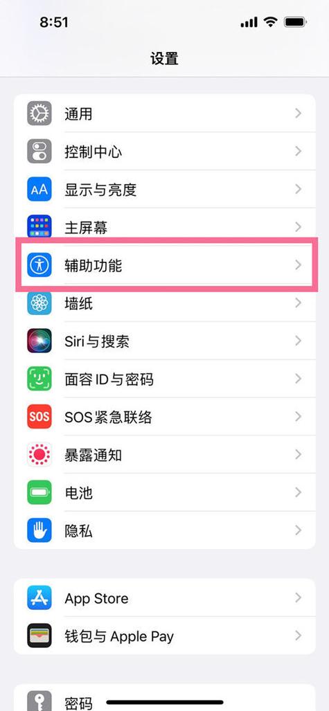 ipad设置虚拟home键的方法
