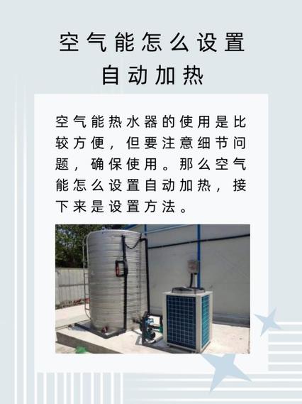 太阳能仪表设置不自动加热的时间是24