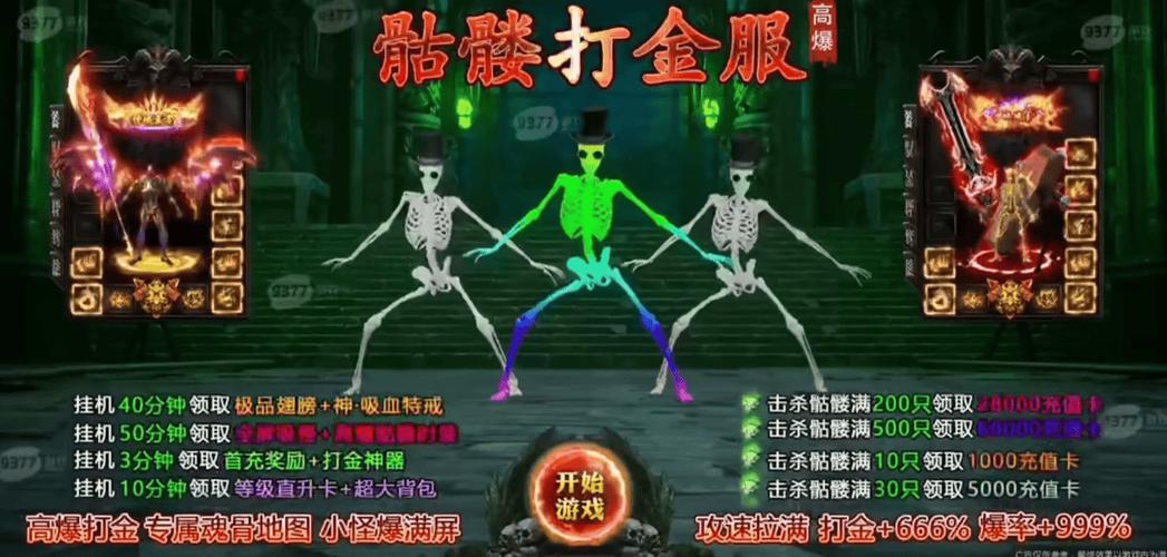 鬼服游戏一人一服