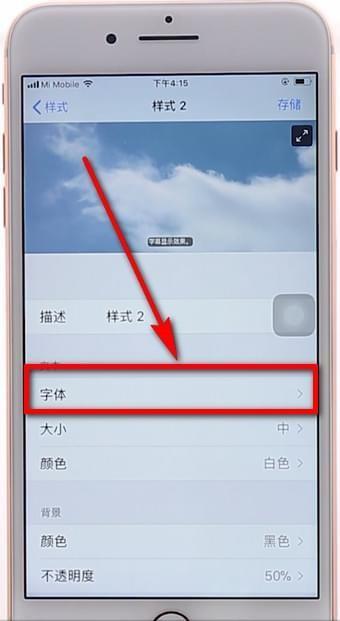 iPhone 改字体