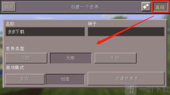 我的世界控制台怎么打开