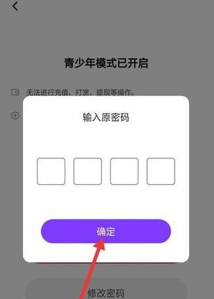 qq青少年模式密码重置