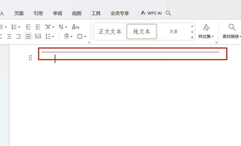 怎么删除word横线