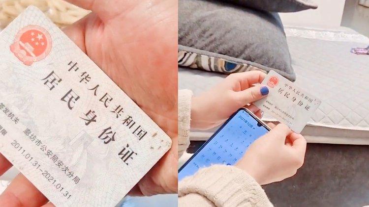 身份证2021过期