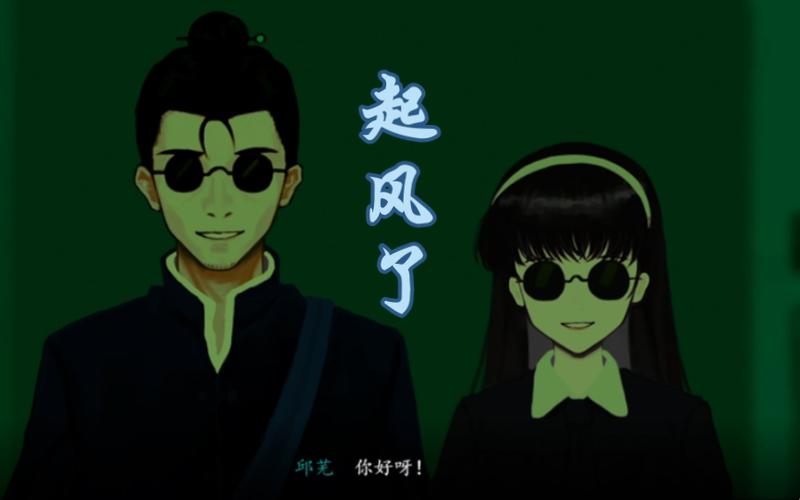 三伏邱芜