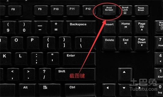电脑截图按什么键