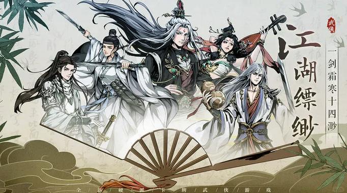 真武江湖武绝表格
