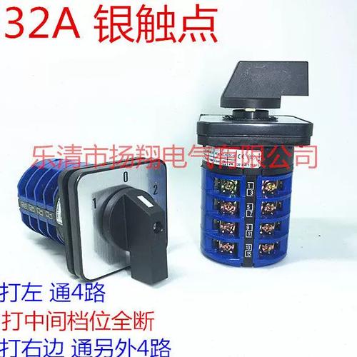 三相四线转换开关图片
