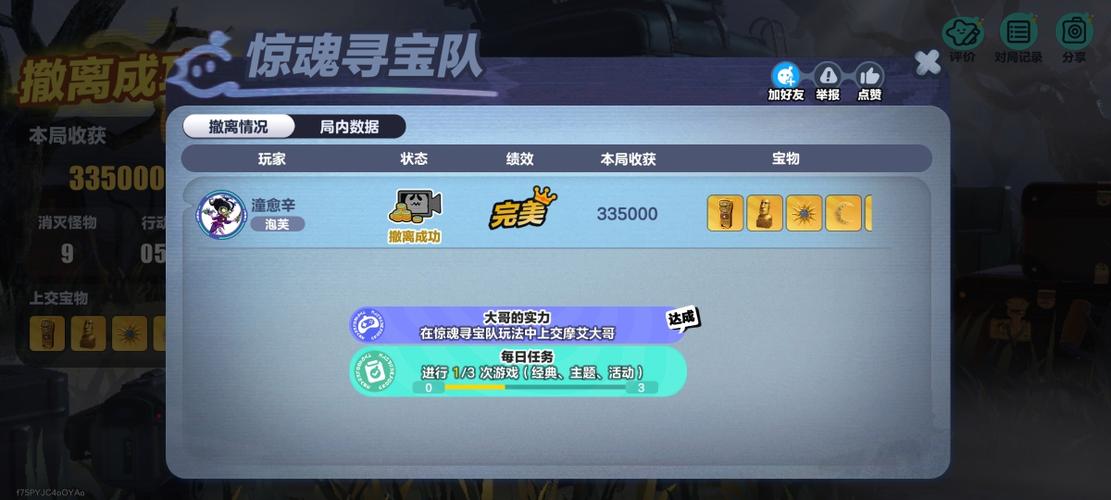 小偷猫2官方兑换码