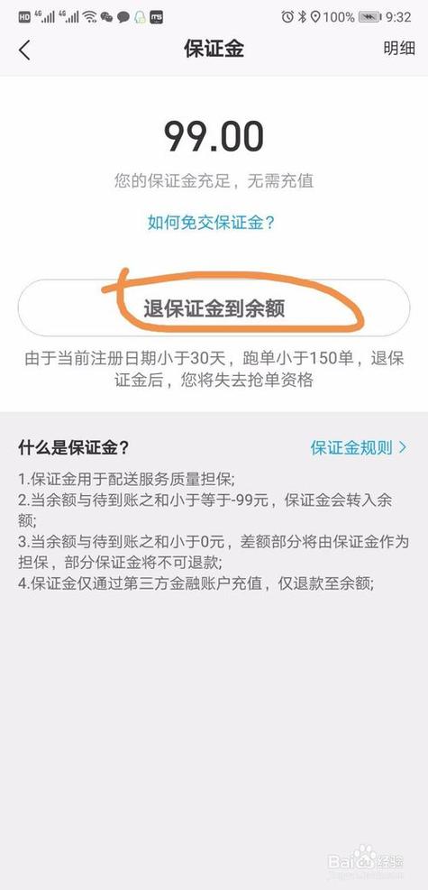 淘宝退店保证金怎么退