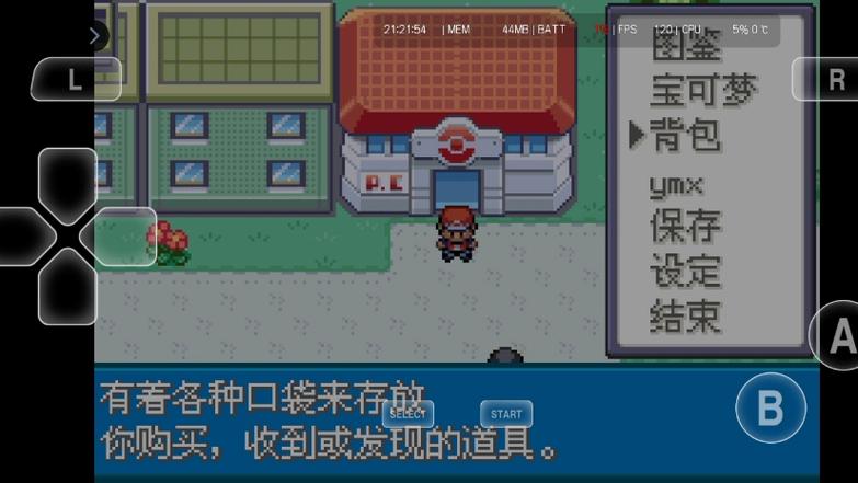 口袋妖怪叶绿6岛火箭队基地怎么过
