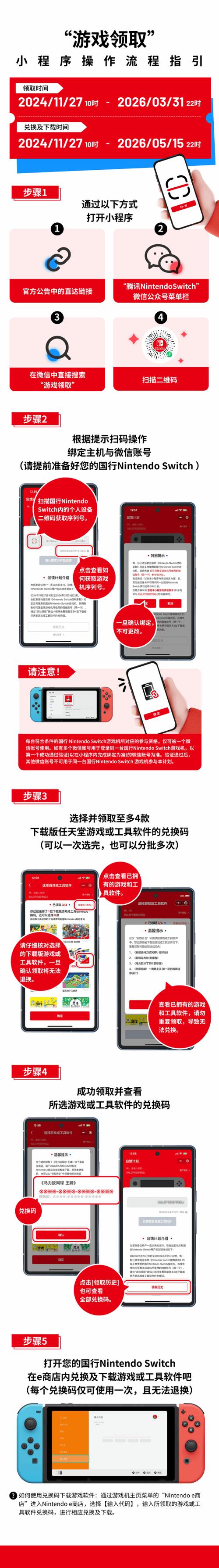 任天堂账户5位代码