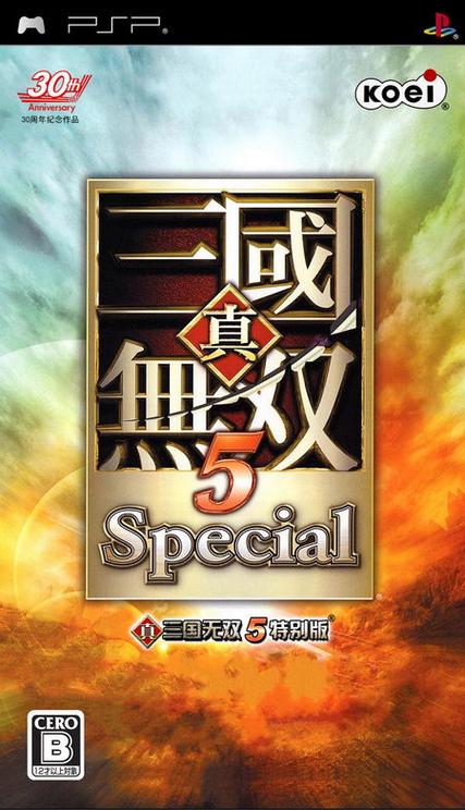 真三国无双5用什么软件下载