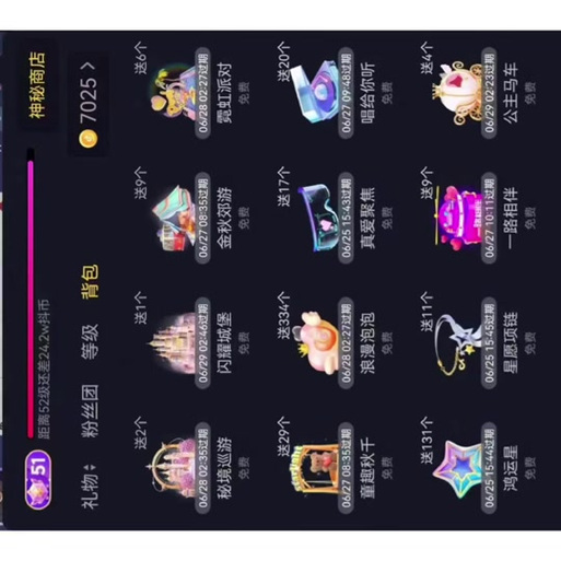 陌陌全部礼物特效