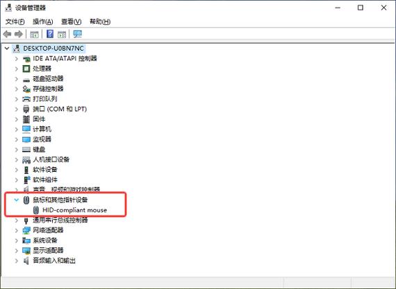 win7鼠标驱动卸载后怎么重装