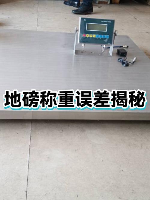 100吨地磅允许误差是多少