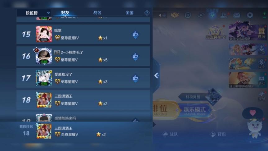 王者荣耀不在一个区怎么加好友