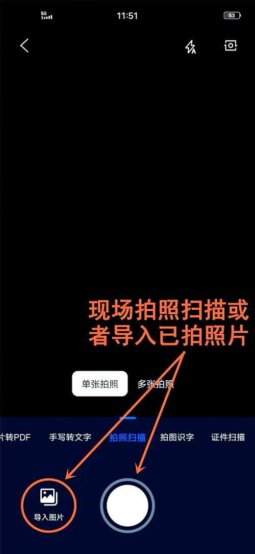 手机可以扫描照片成电子版吗