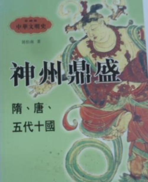 北京神州鼎盛