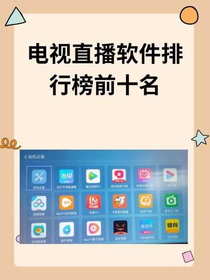 怎样在电视猫上看直播