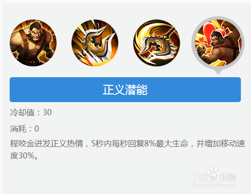王者荣耀程咬金大招