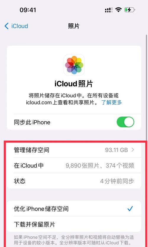 iCloud无法载入储存空间