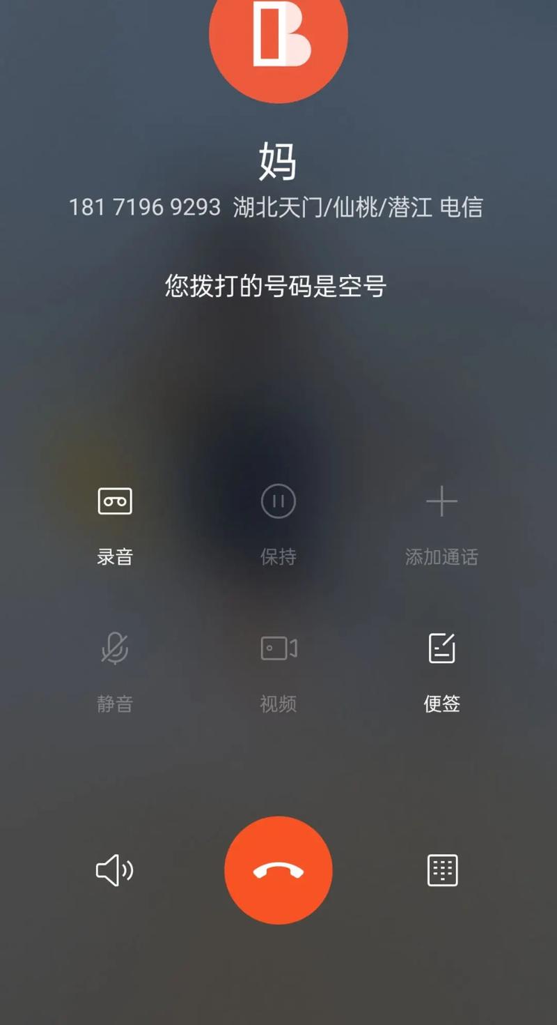 手机号码长时间没用空号