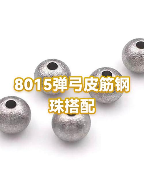 12毫米钢珠怎么配